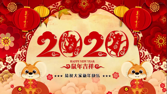 長沙市政祝大家鼠年大,給大家拜年了！